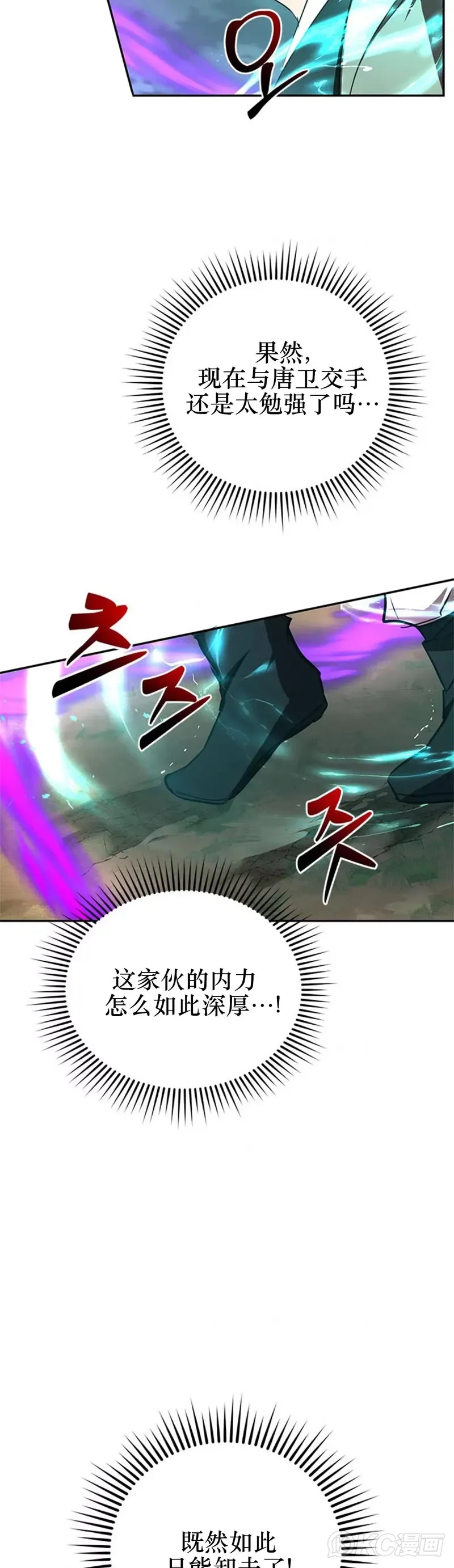 第99话 第17页