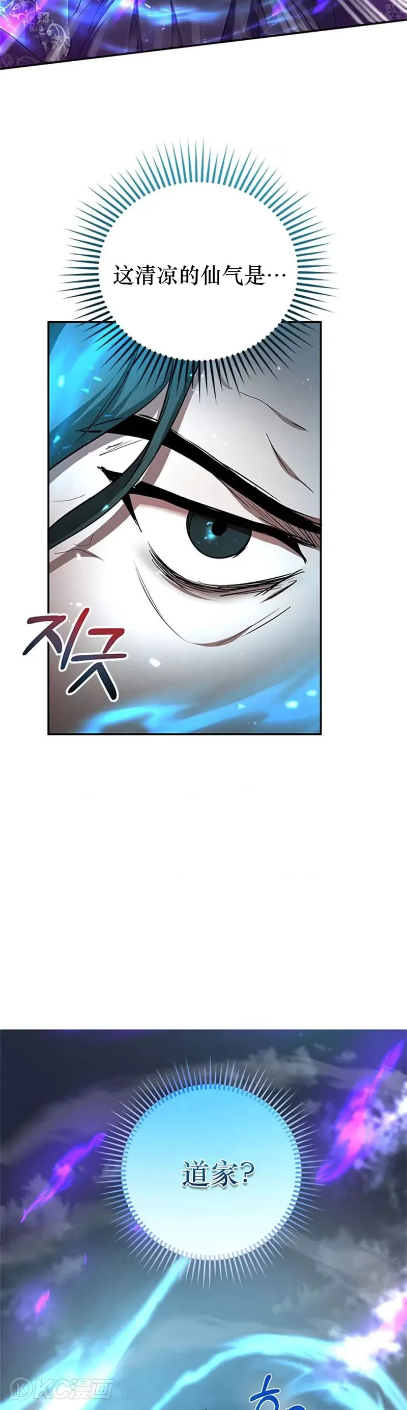 第99话 第19页