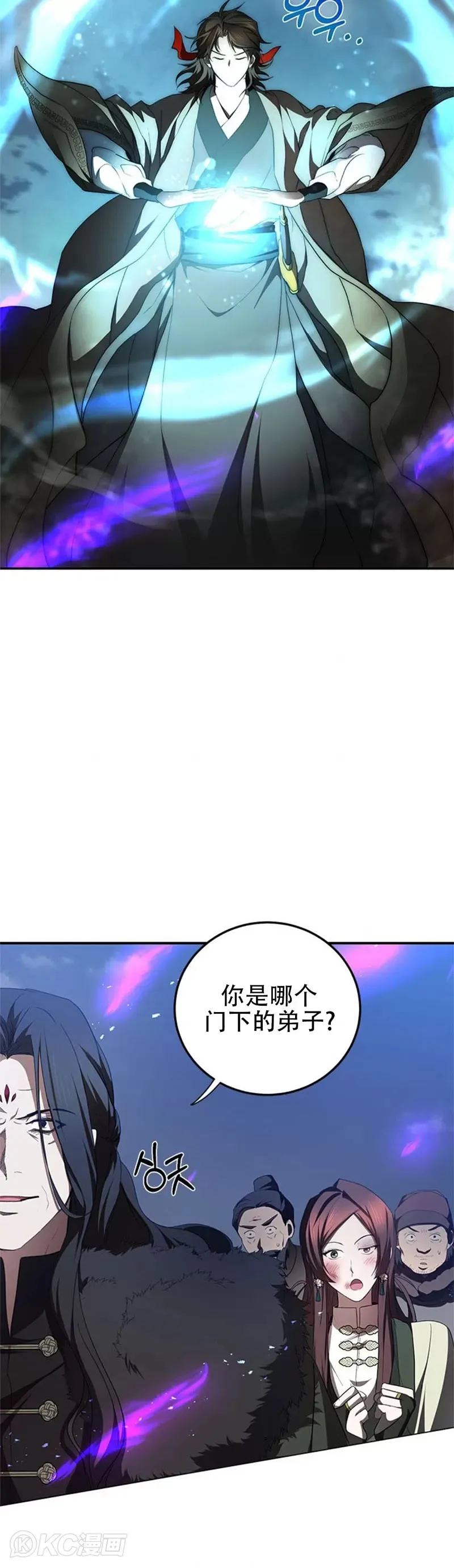 第99话 第20页