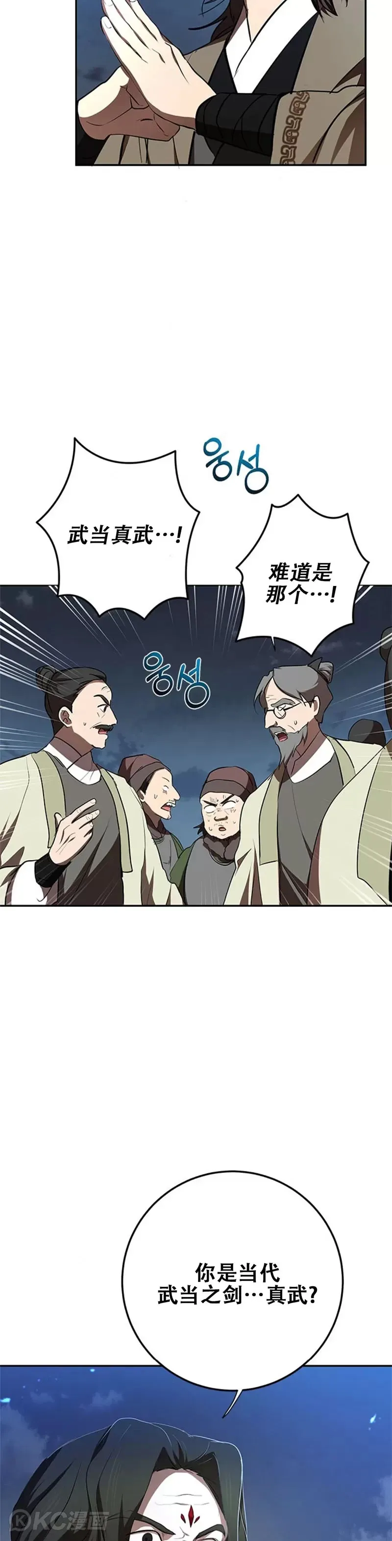 第99话 第22页