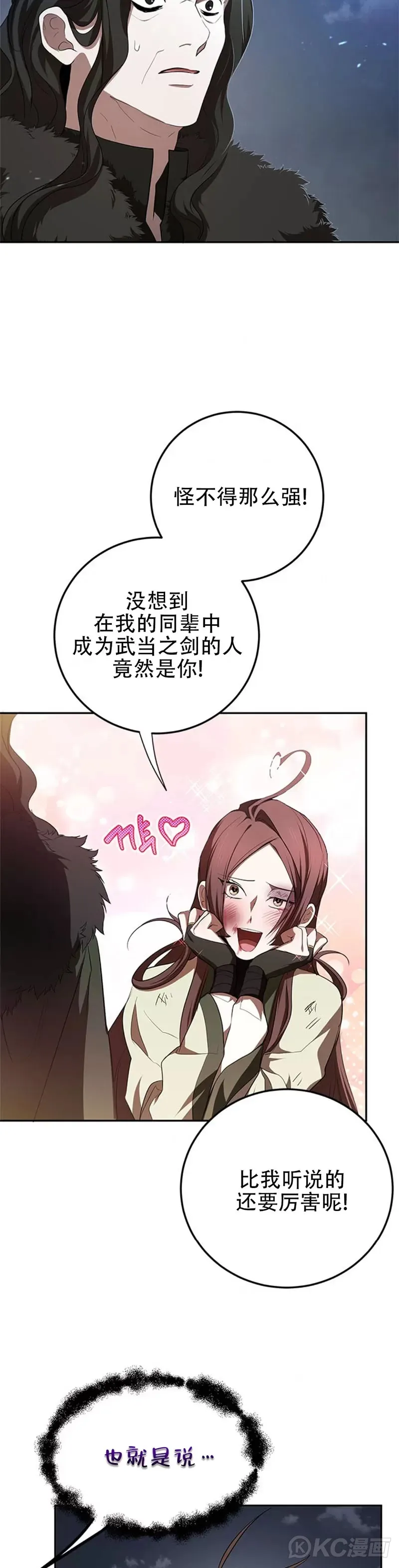 第99话 第23页