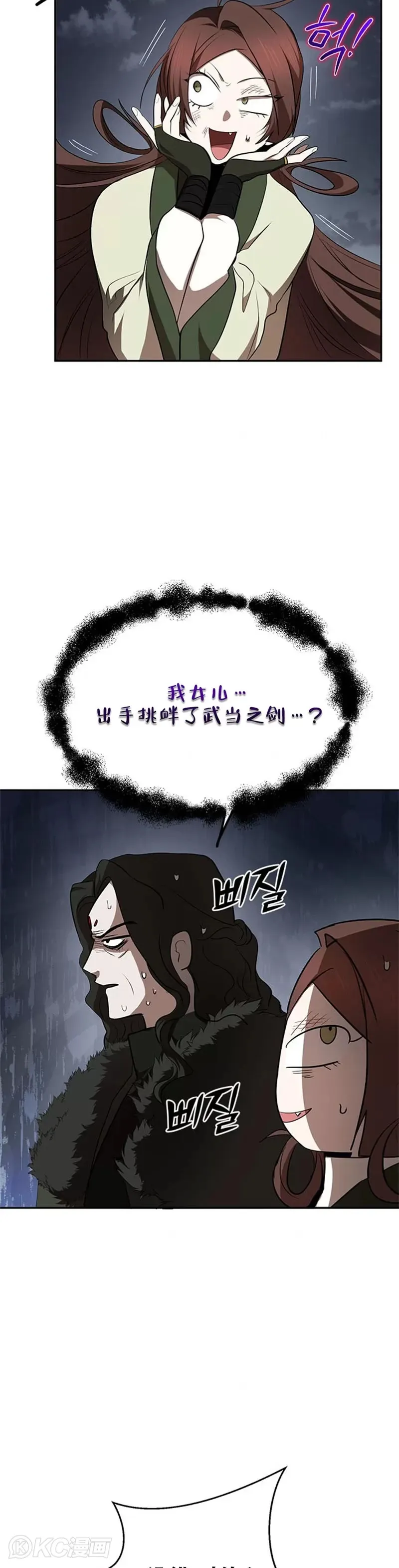 第99话 第24页