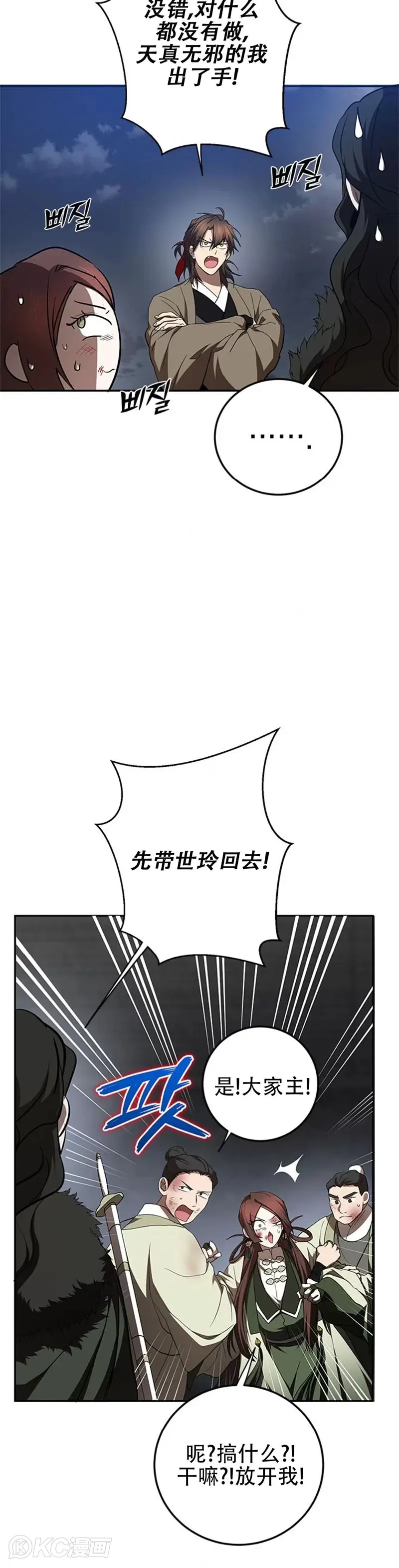第99话 第25页