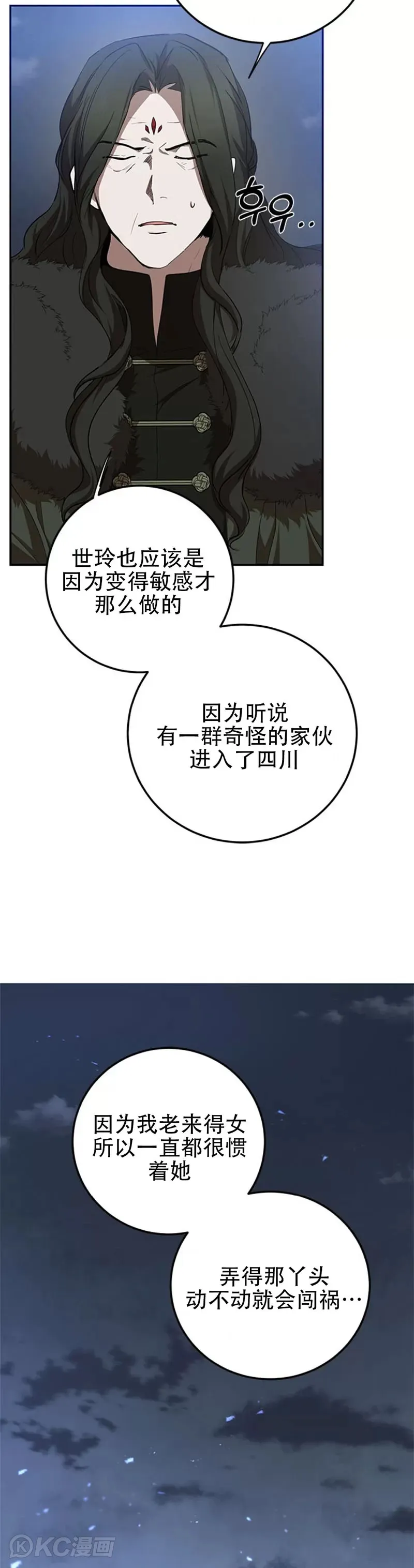 第99话 第28页