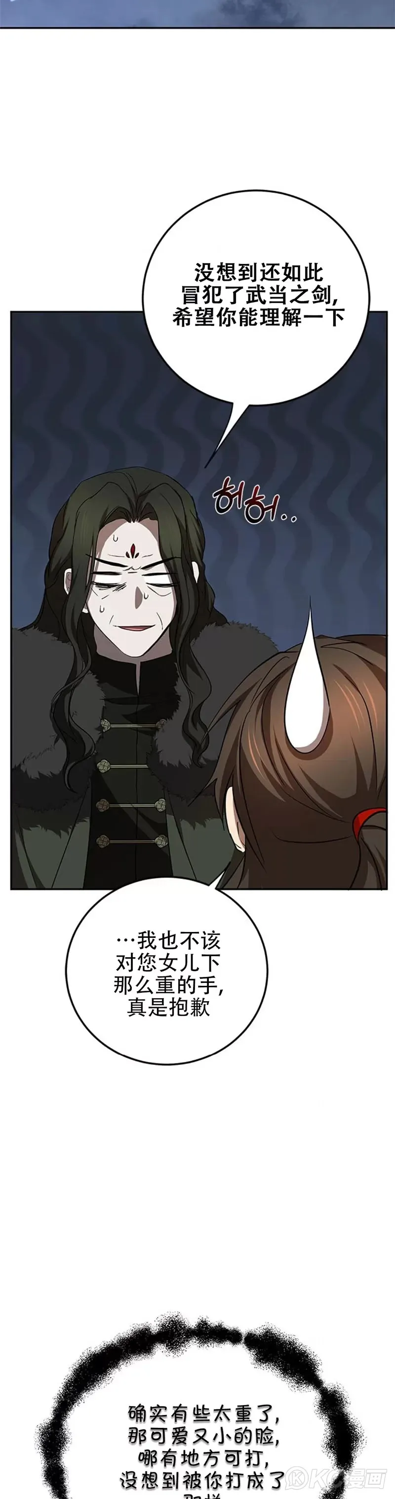 第99话 第29页