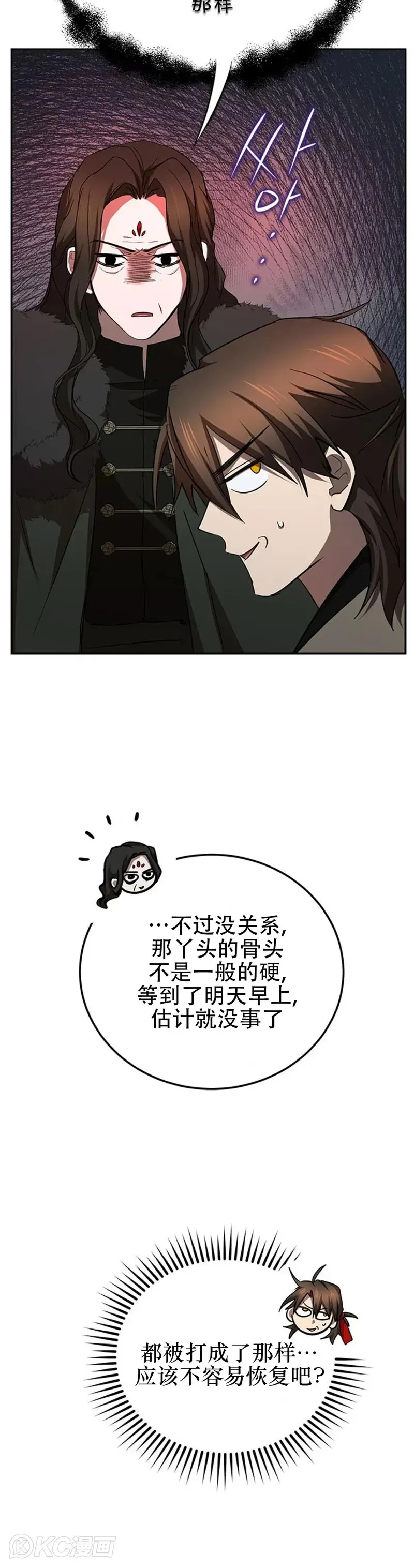 第99话 第30页
