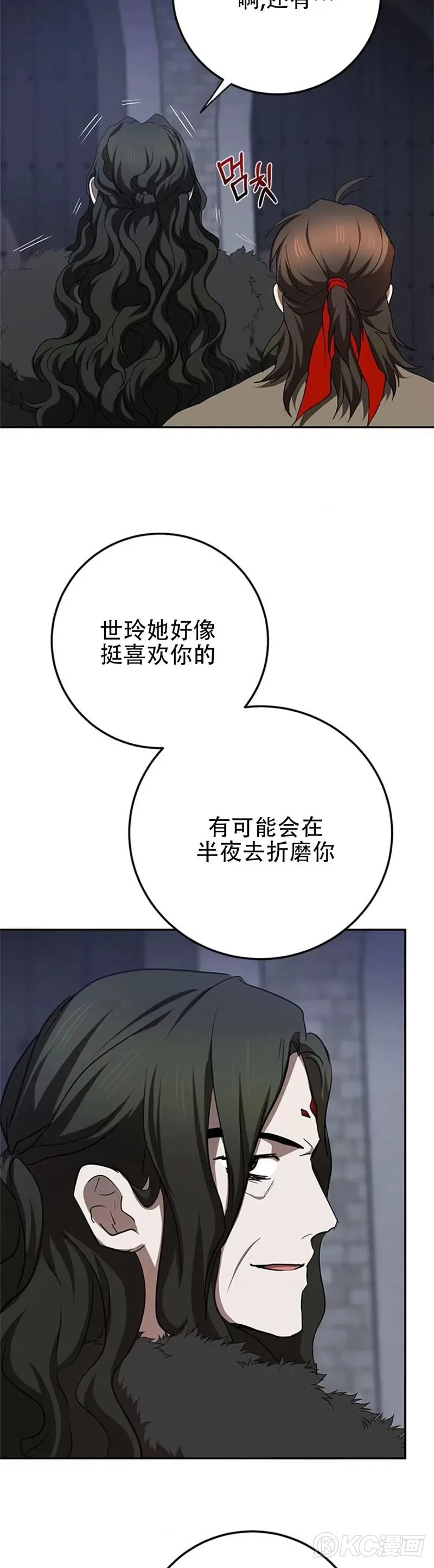 第99话 第32页