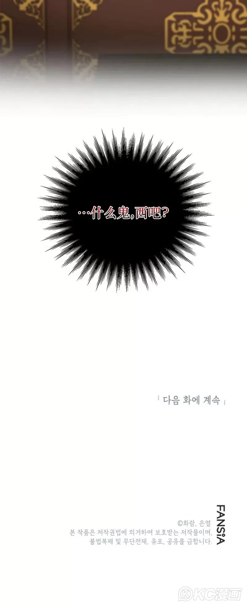 第99话 第40页
