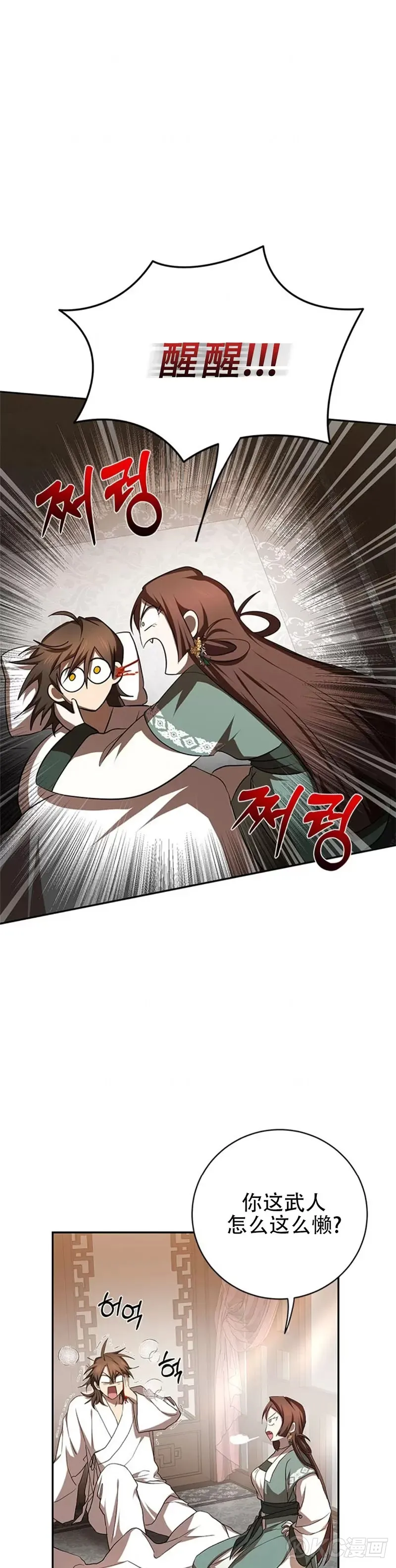第99话 第42页