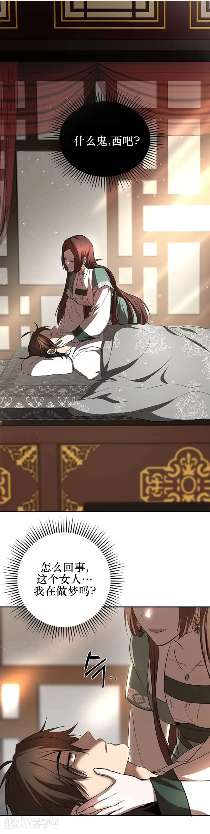 第100话 第1页