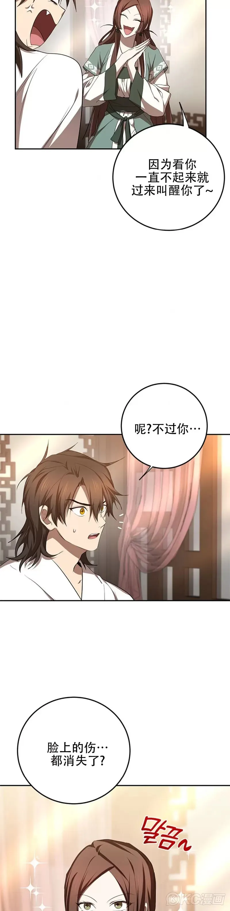 第100话 第4页