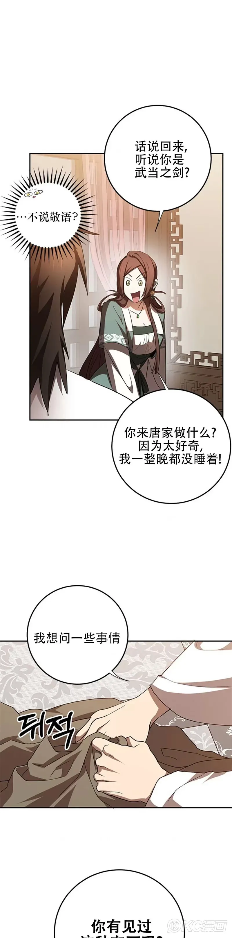 第100话 第6页