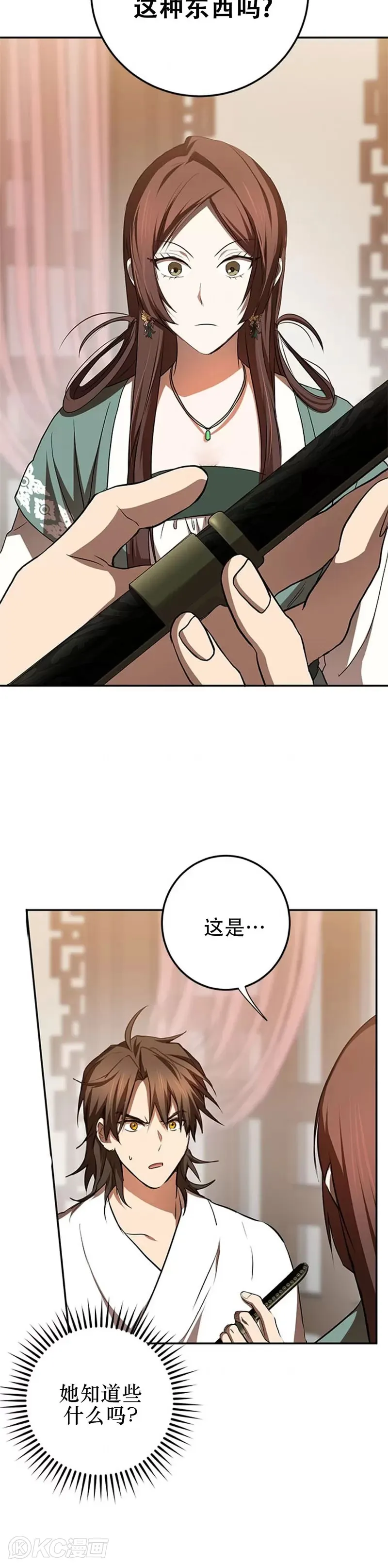 第100话 第7页