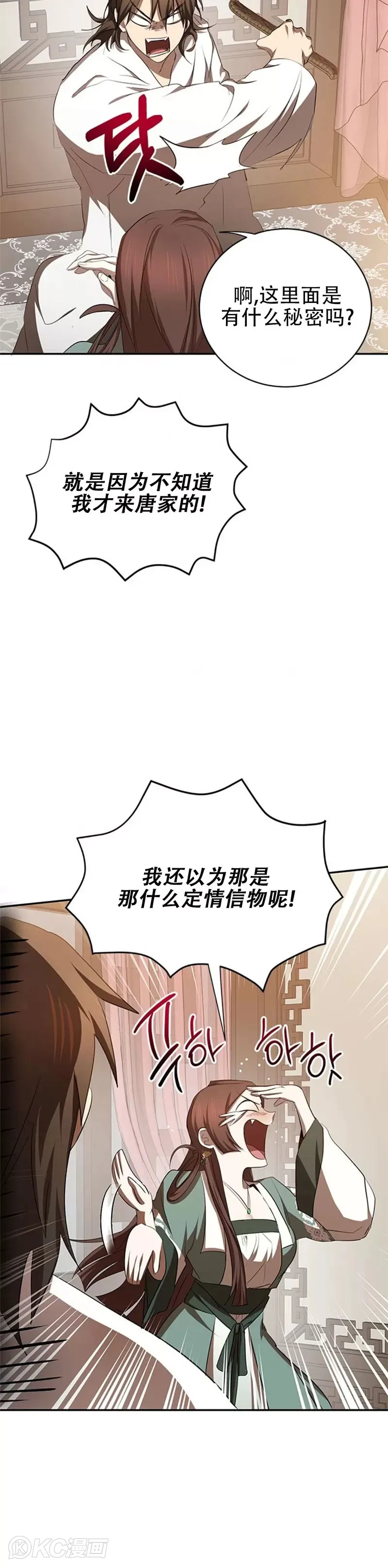 第100话 第10页
