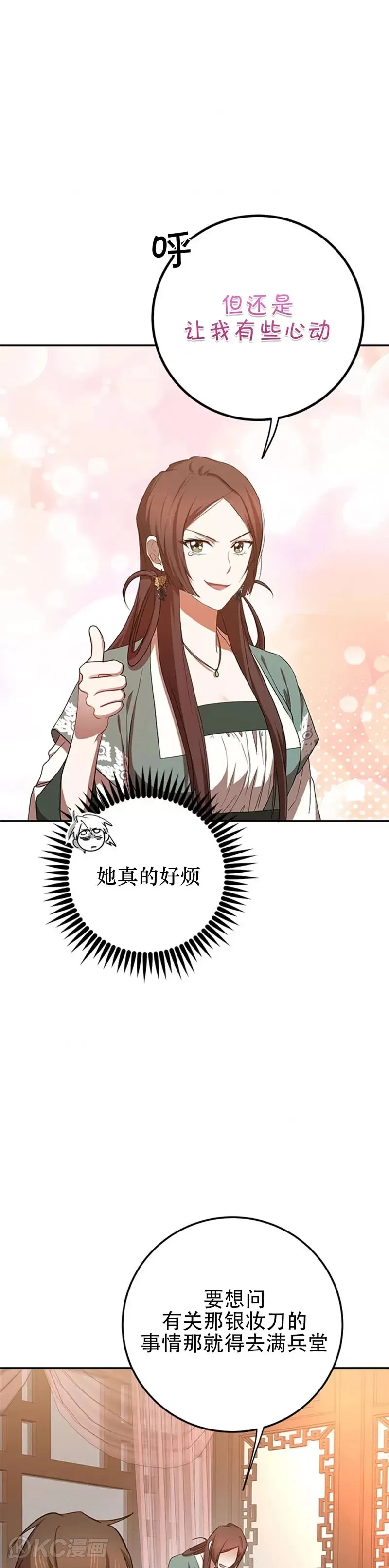 第100话 第11页
