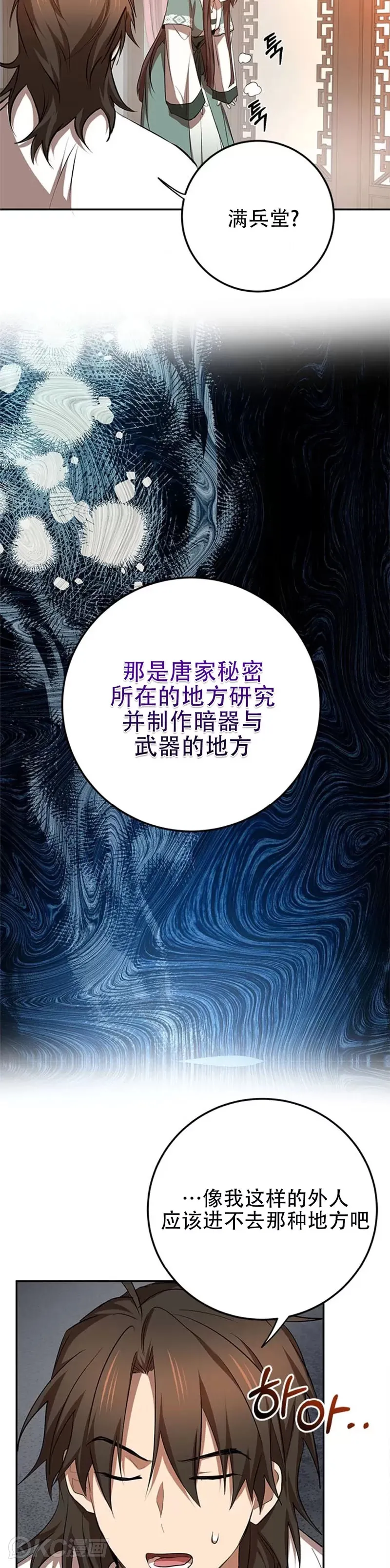 第100话 第12页