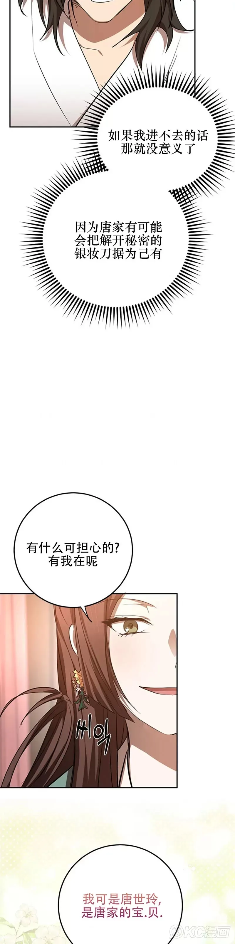 第100话 第13页