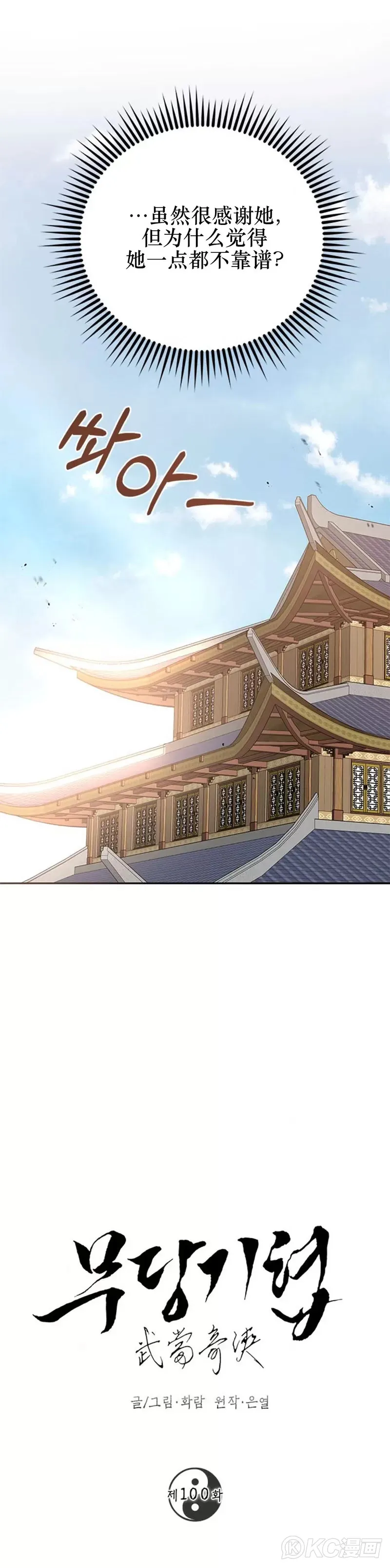 第100话 第15页