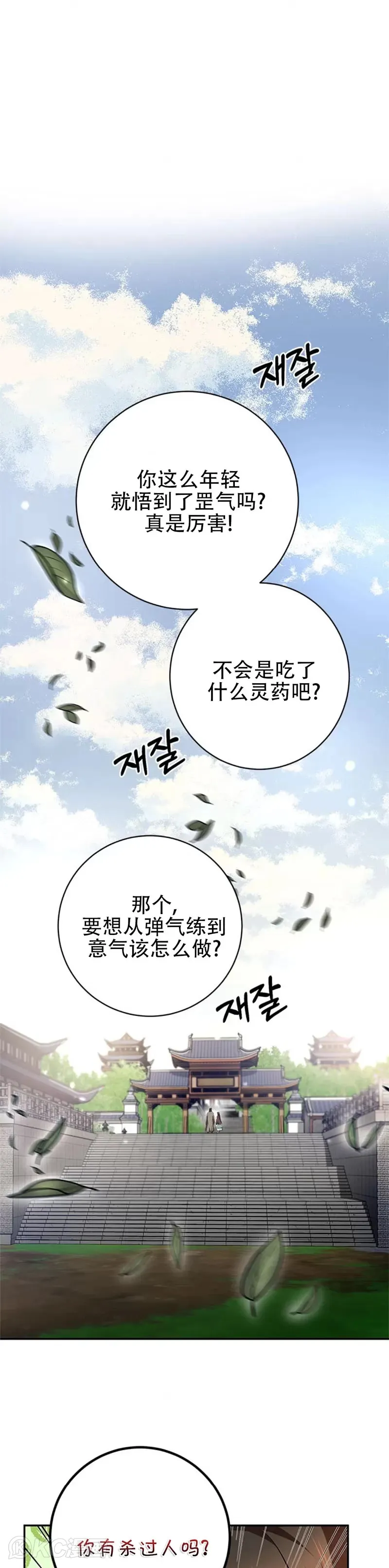 第100话 第16页