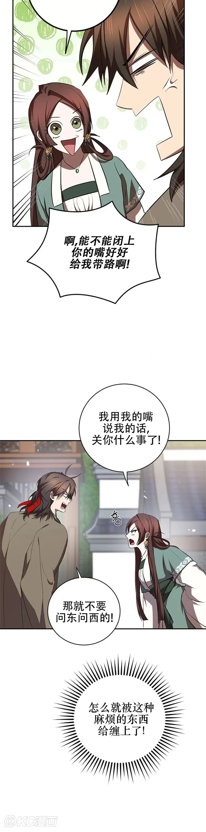 第100话 第17页