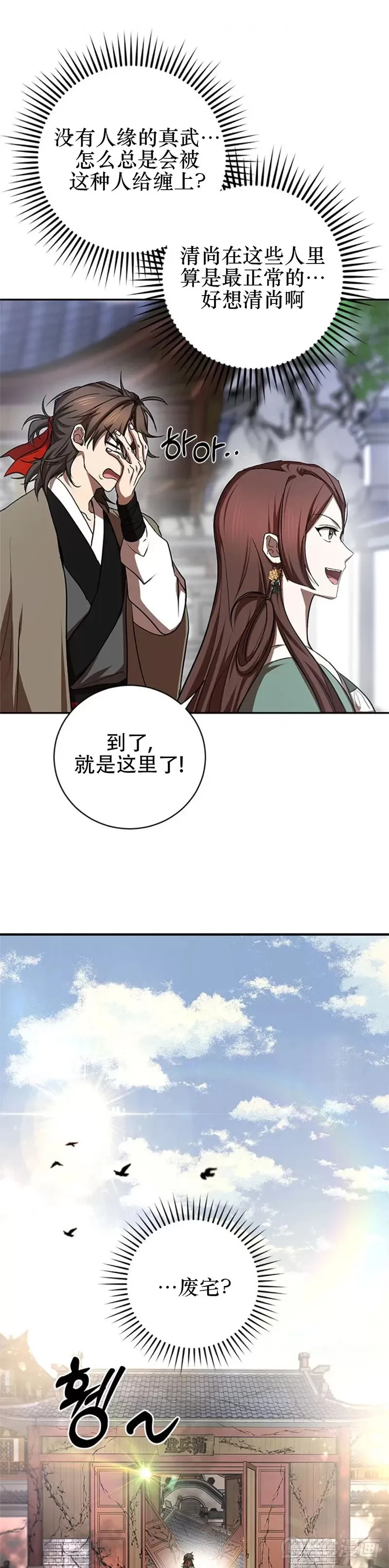 第100话 第18页