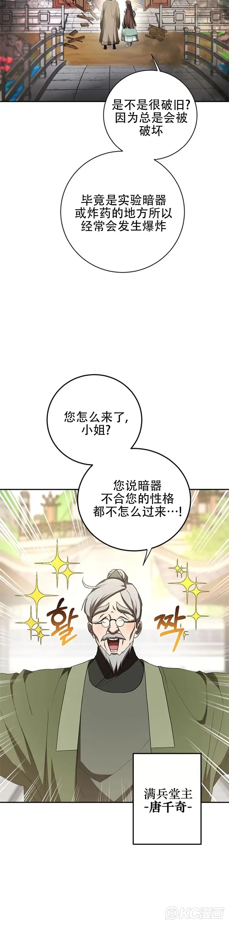 第100话 第19页