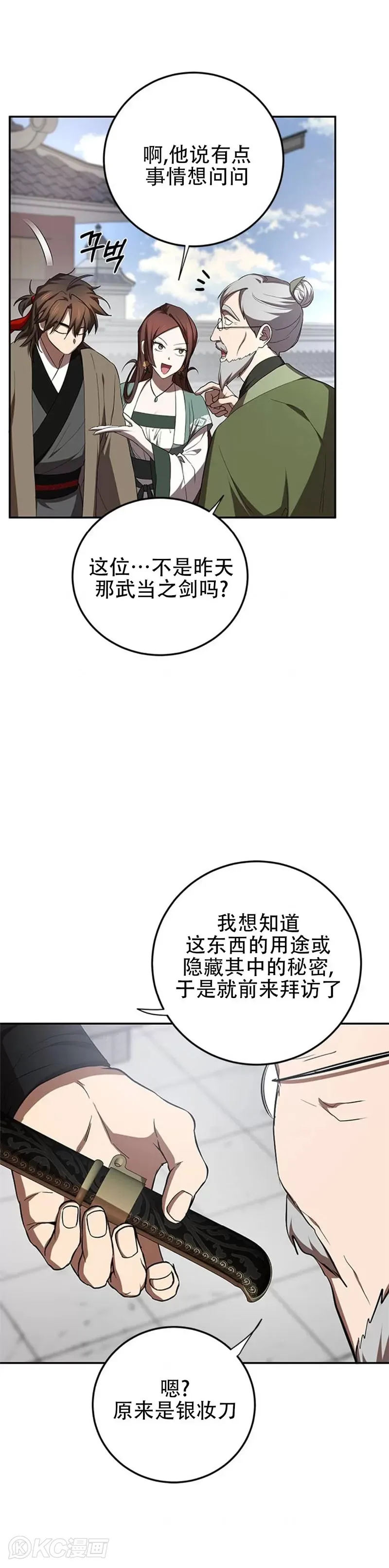 第100话 第20页