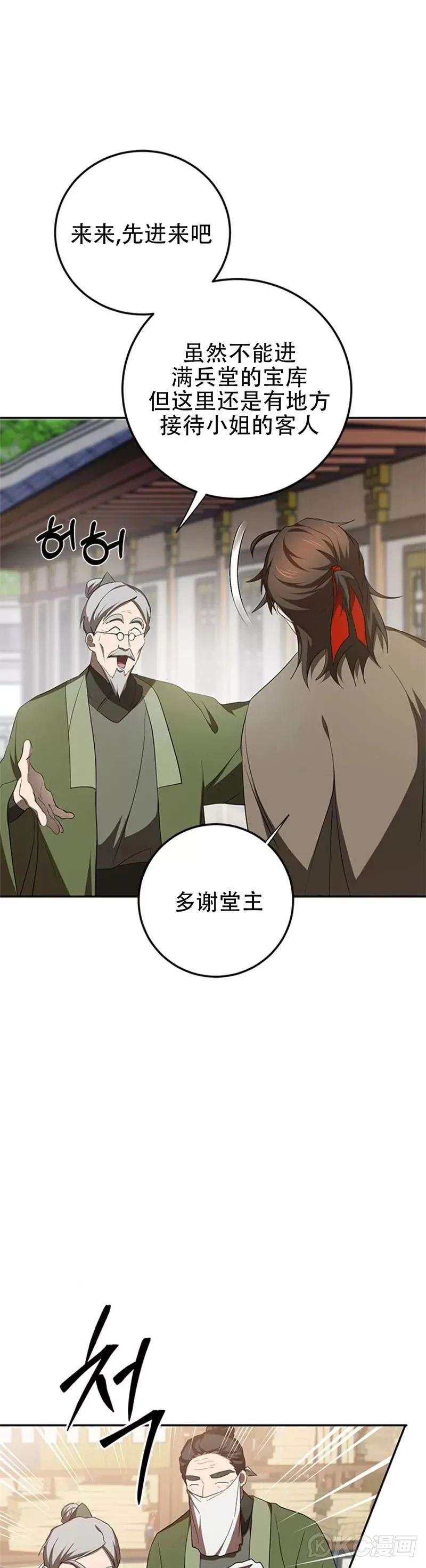 第100话 第21页