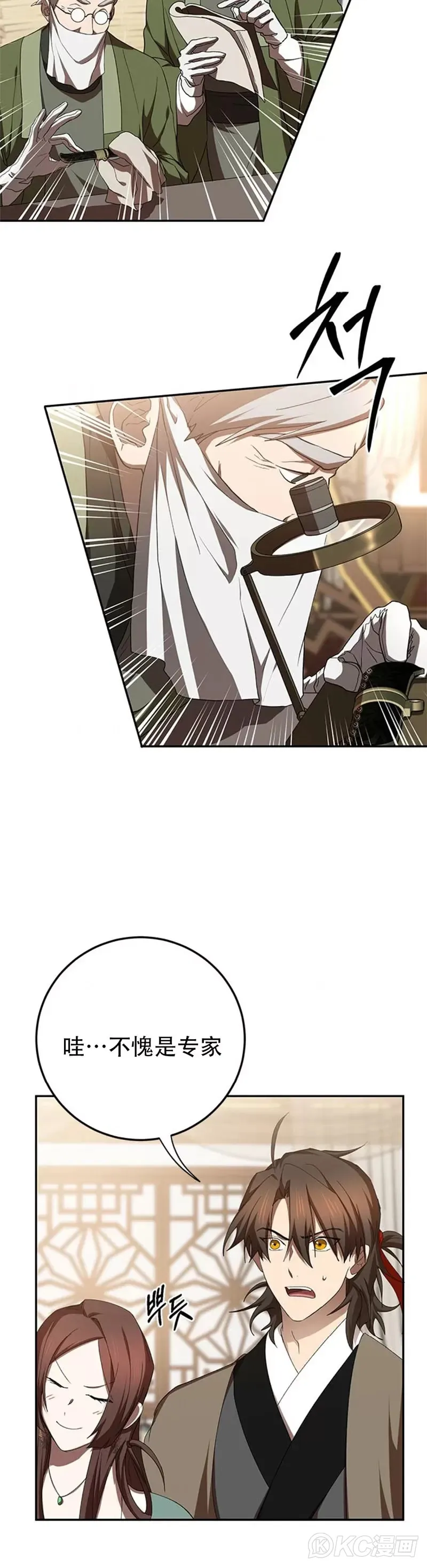 第100话 第22页
