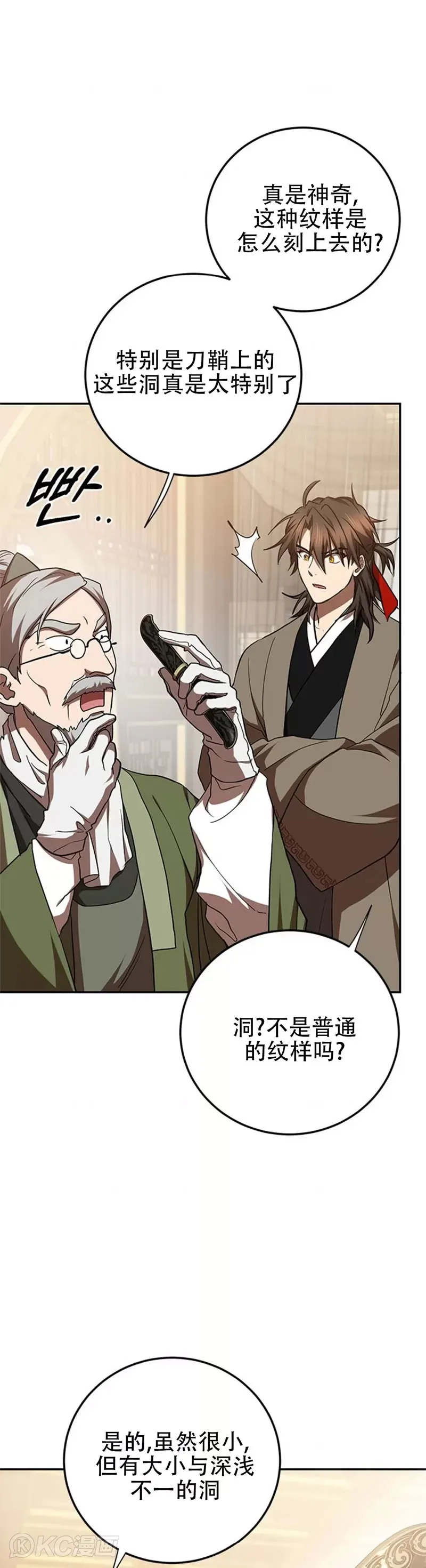 第100话 第23页