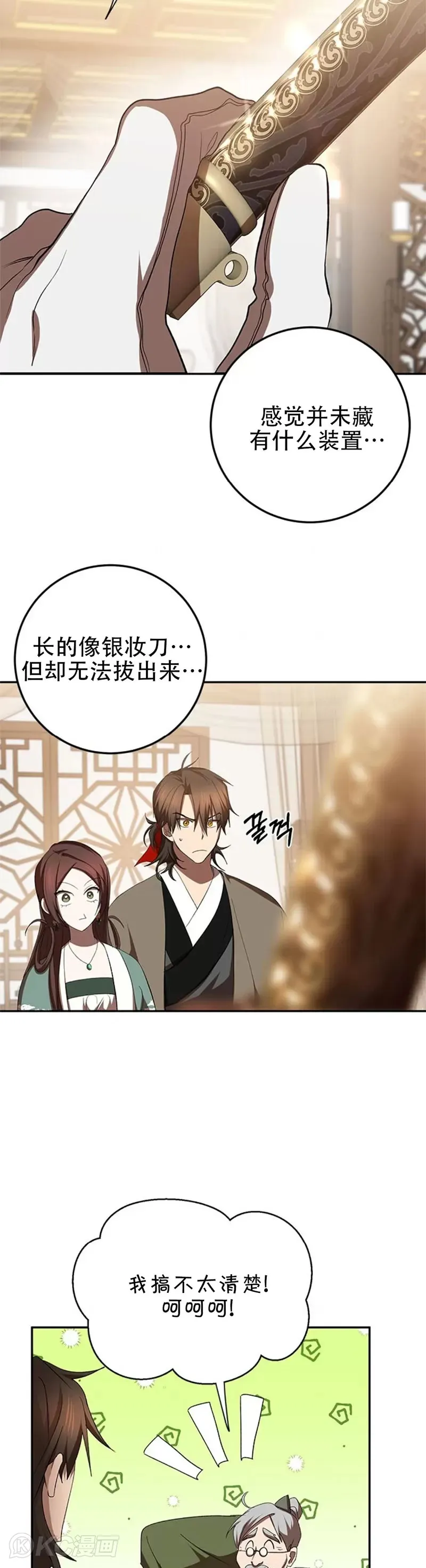 第100话 第24页