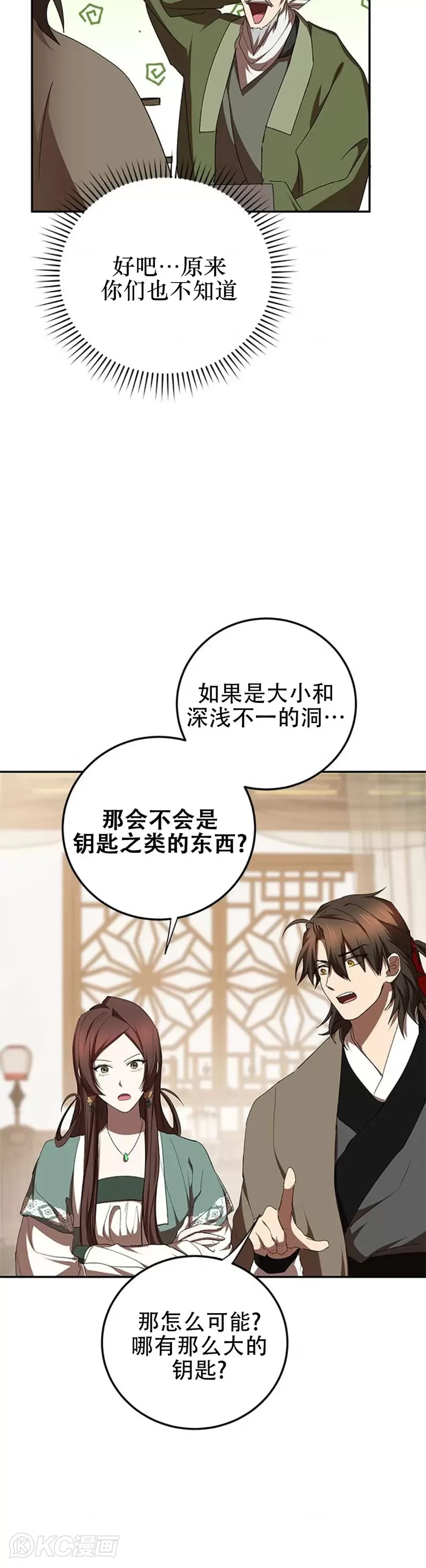 第100话 第25页
