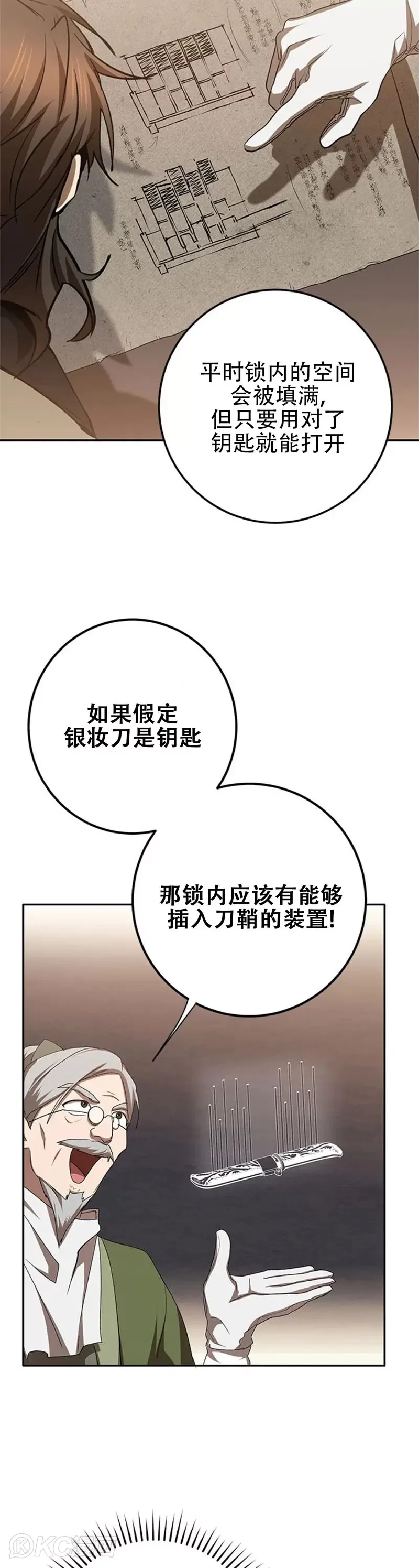 第100话 第27页