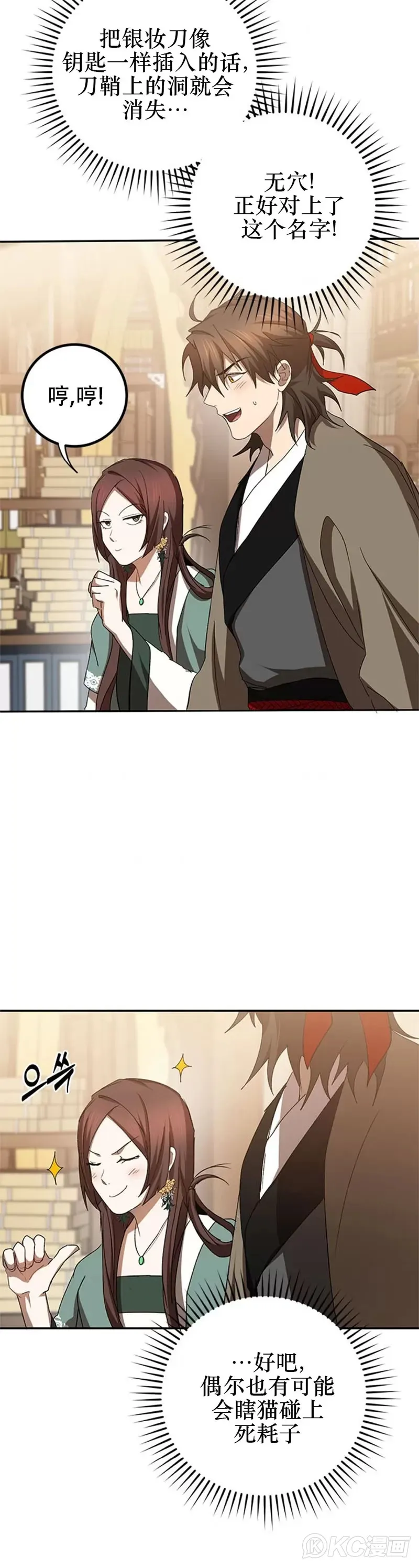 第100话 第28页