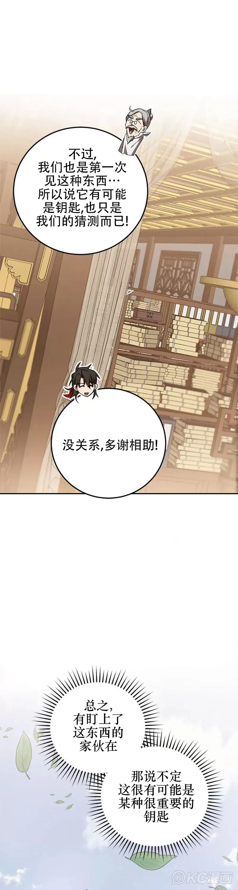 第100话 第29页