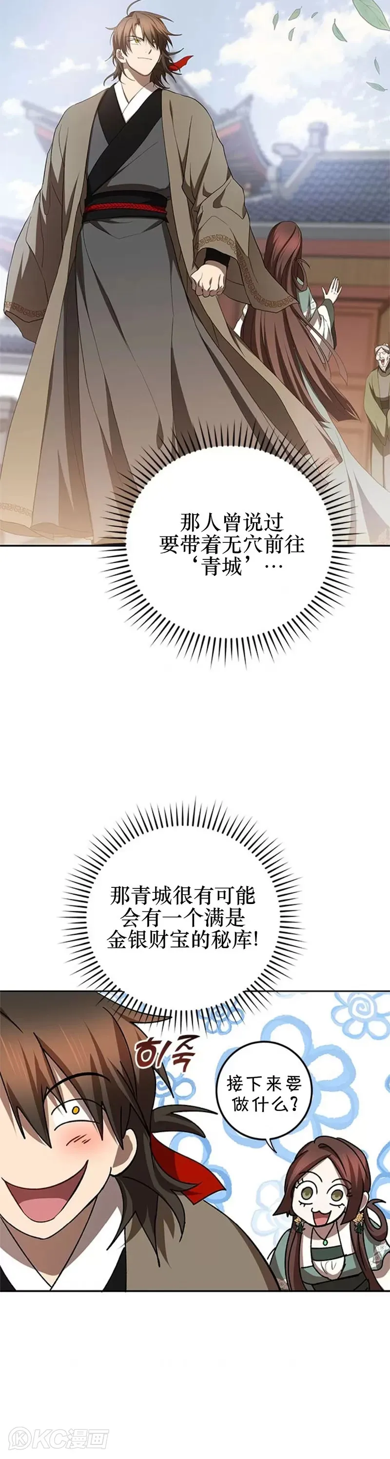 第100话 第30页
