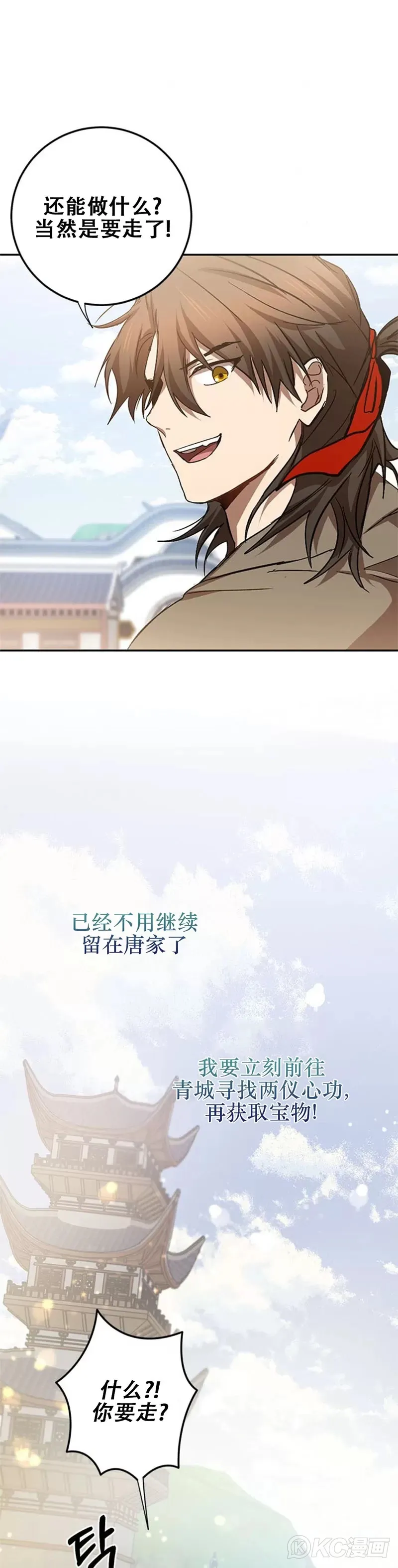 第100话 第31页