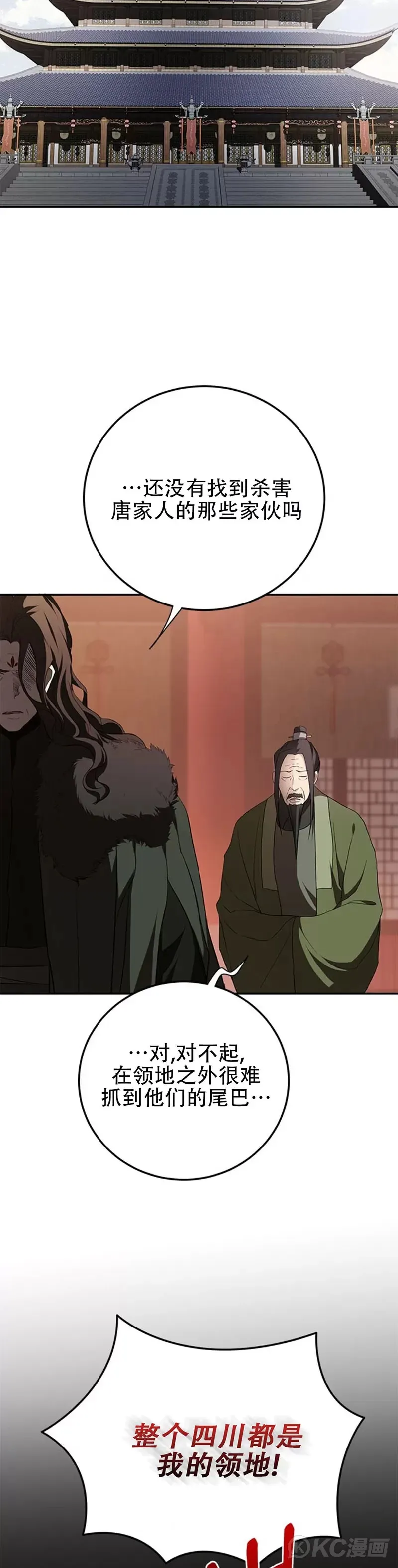 第100话 第33页