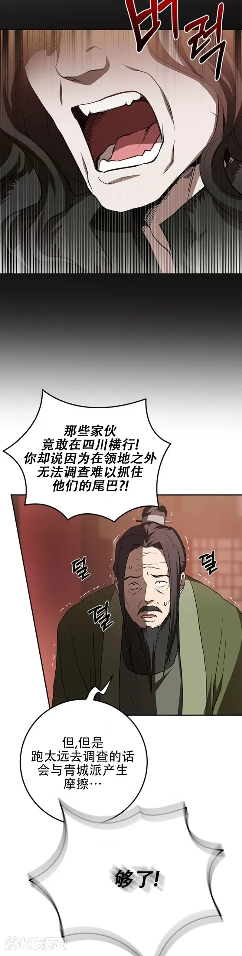 第100话 第34页