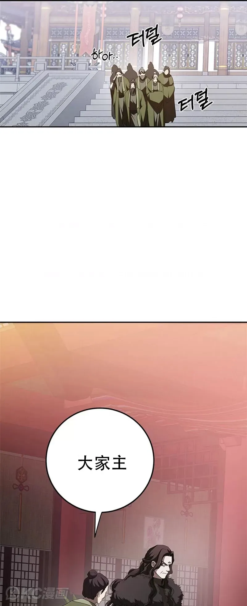 第100话 第38页
