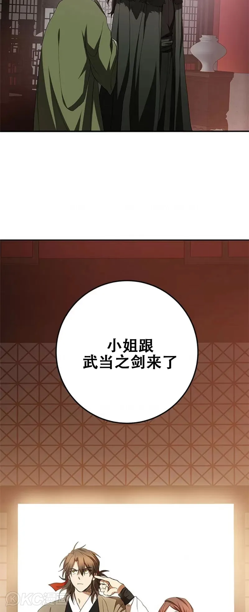 第100话 第39页