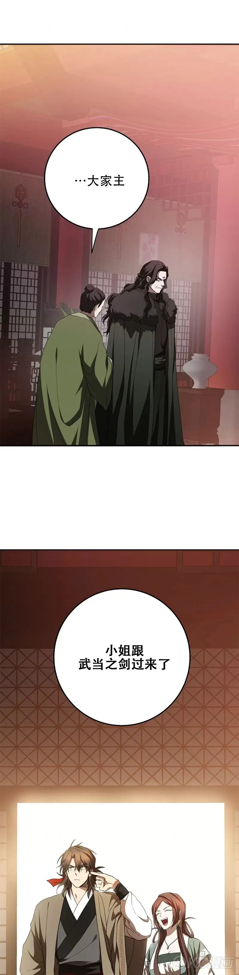 第101话 第1页