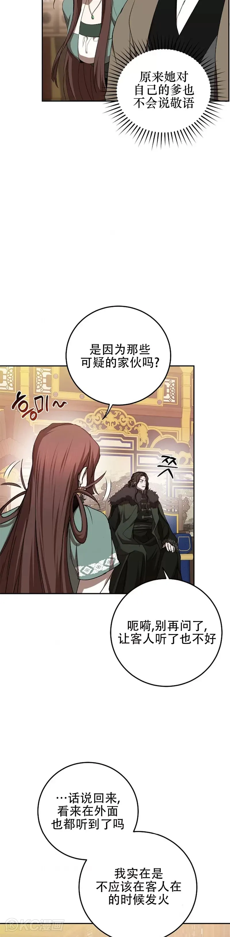 第101话 第4页