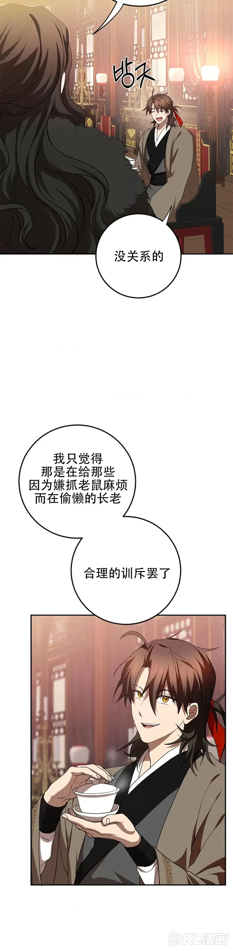 第101话 第5页