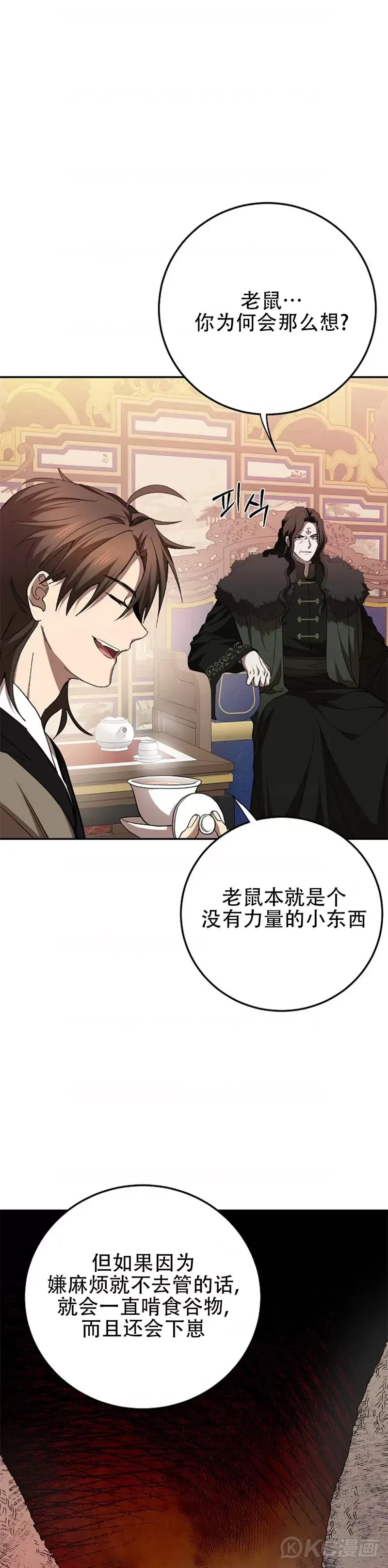 第101话 第6页