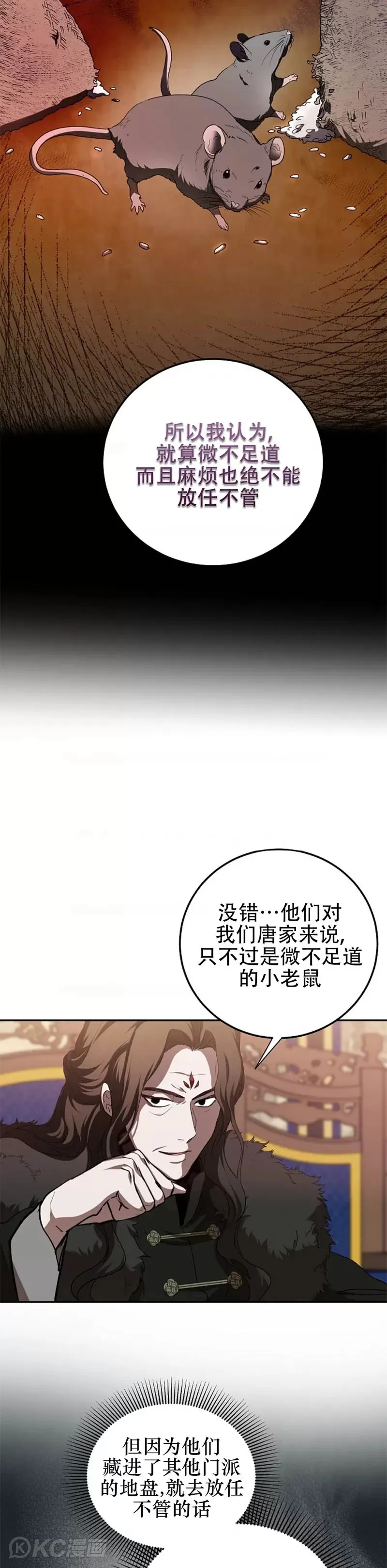 第101话 第7页