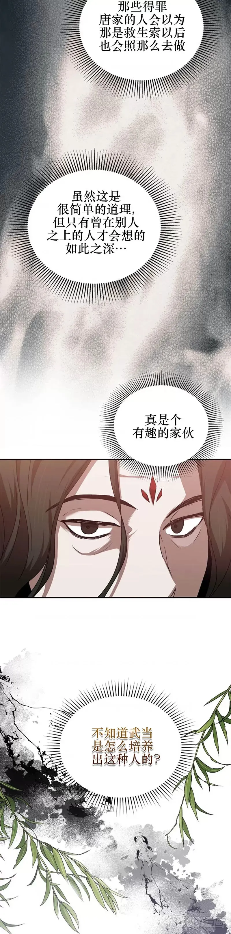 第101话 第8页