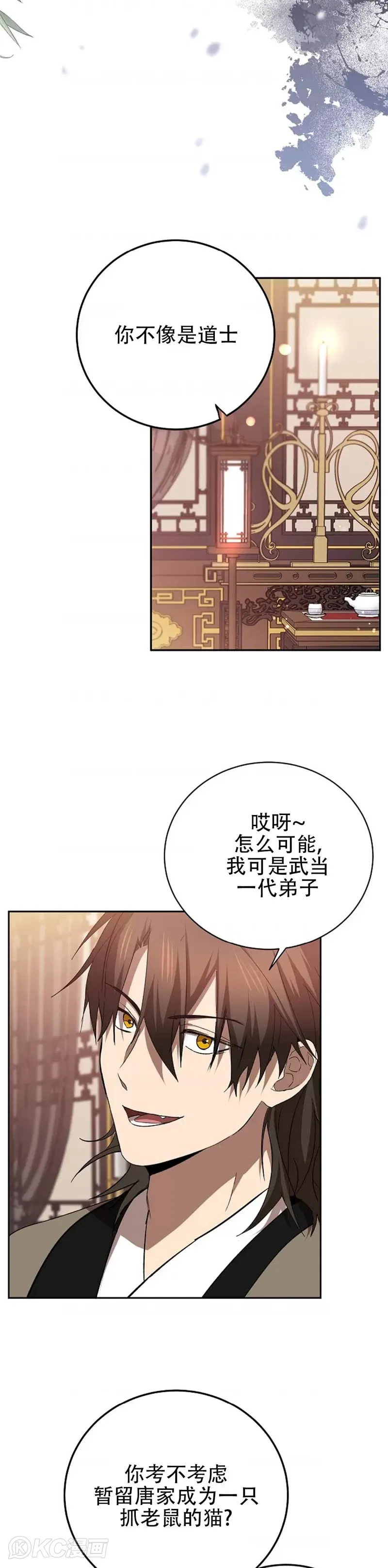 第101话 第9页