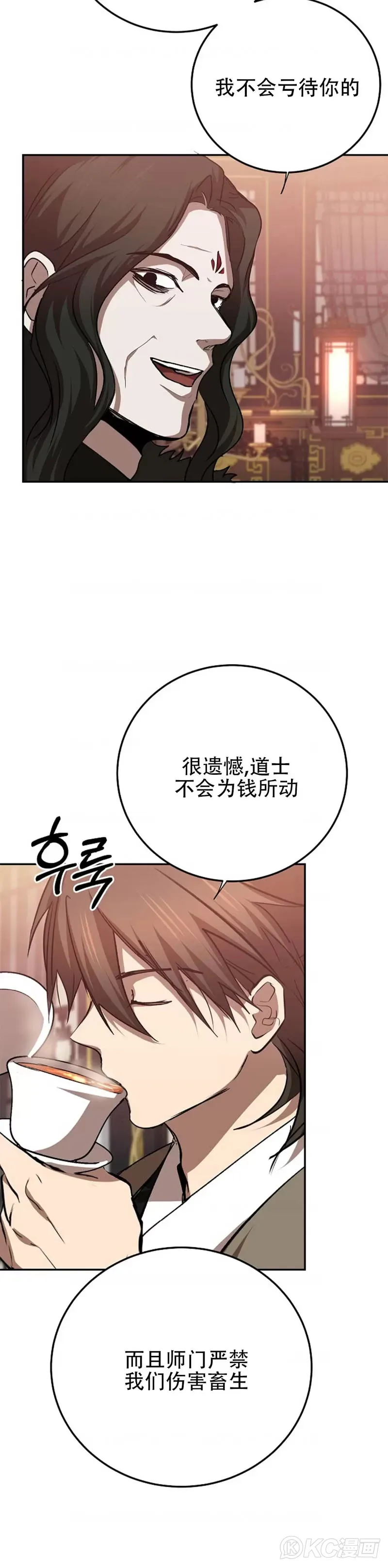 第101话 第10页