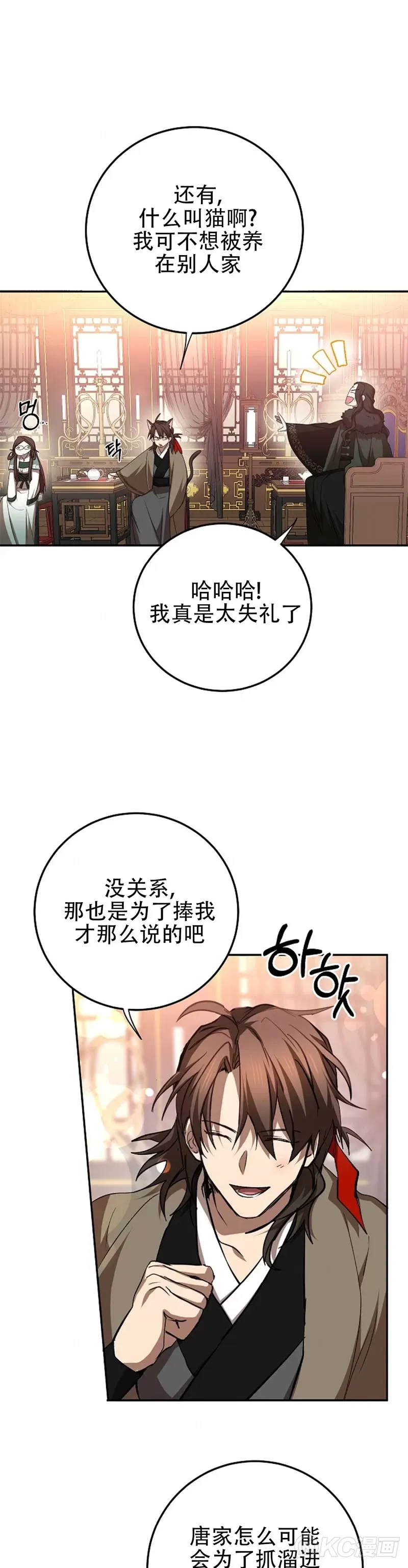 第101话 第11页